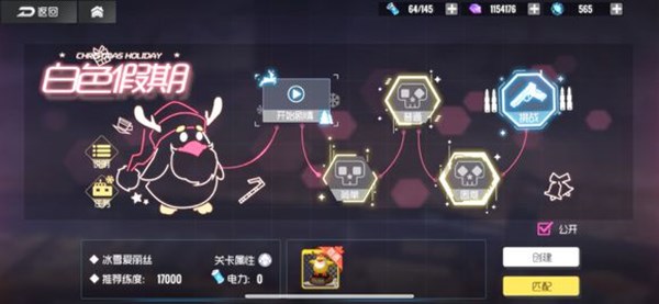 双生视界冰雪爱丽丝挑战本过关攻略