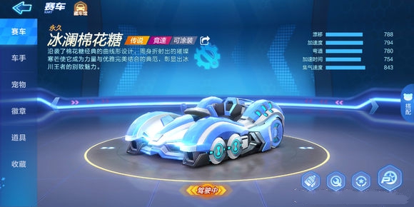 跑跑卡丁车手游冰澜棉花糖白色速刷攻略