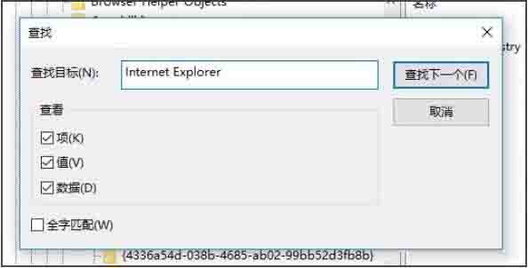 win10系统ie图标无法删除的解决技巧