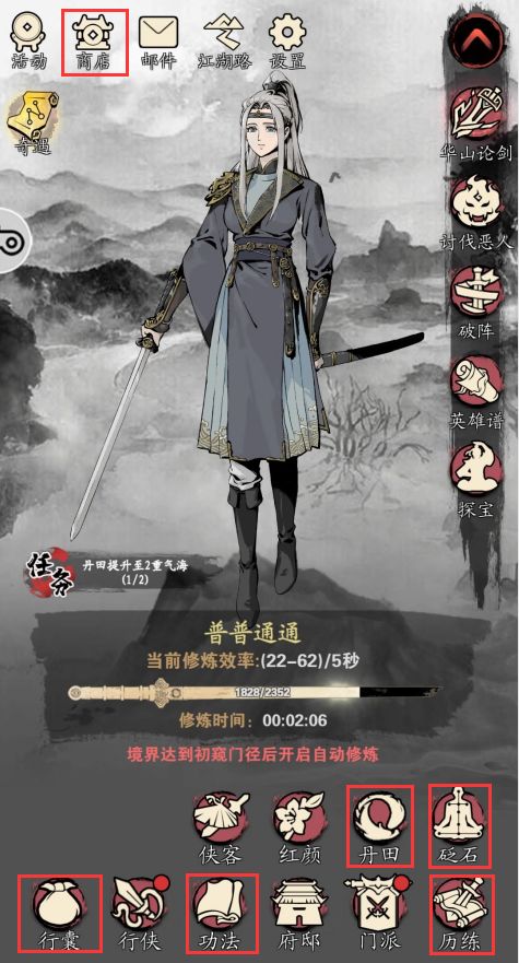 漫漫江湖新手开局技巧与实力提升攻略