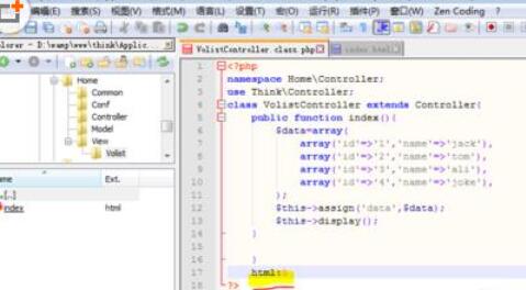 Notepad++完成多个代码的相关操作步骤