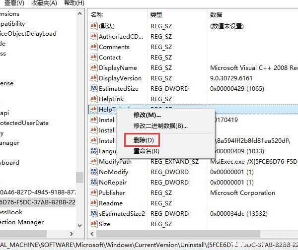 WIN10删除注册表残留信息的简单方法