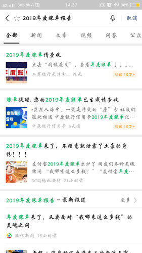 微信查看2019年度账单的详细教程