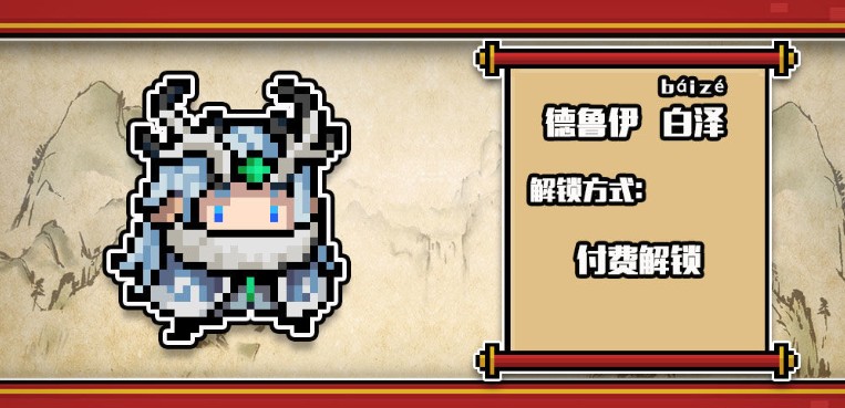 元气骑士角色神兽皮肤与春节新内容预告