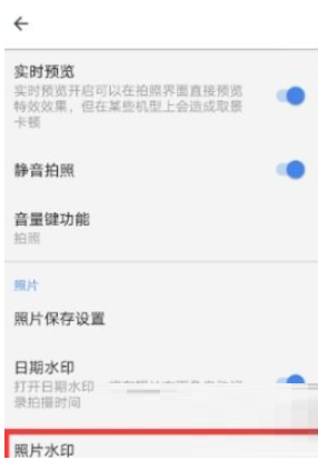 360相机去除水印的操作流程