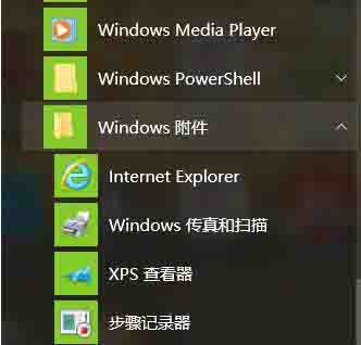 win10设置兼容性视图的操作步骤