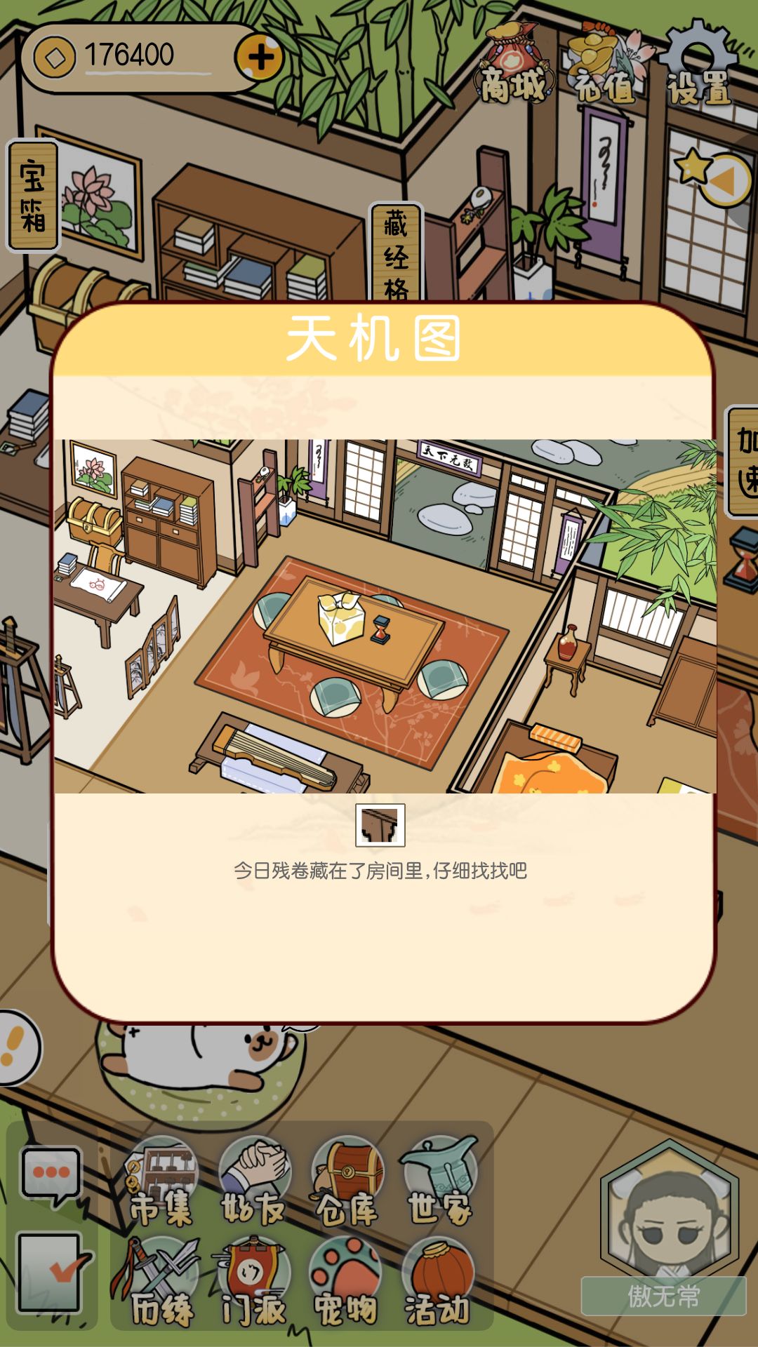 江个湖藏经阁获取今日残券方法攻略