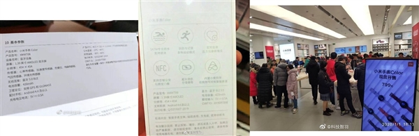 小米手表Color价格曝光：这价格 爱了