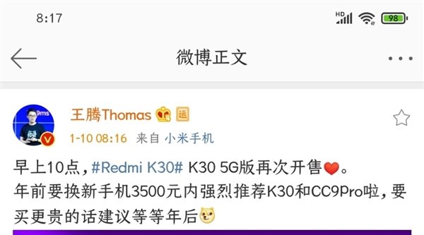 小米公司总监在微博爆料小米10：售价果不其然