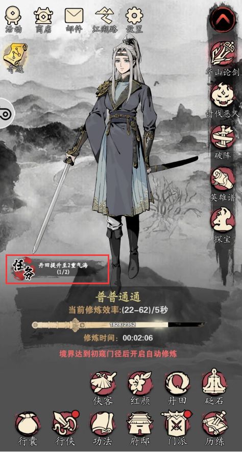 漫漫江湖新手开局技巧与实力提升攻略