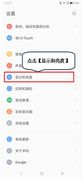 联想k5play设置字体大小的操作教程
