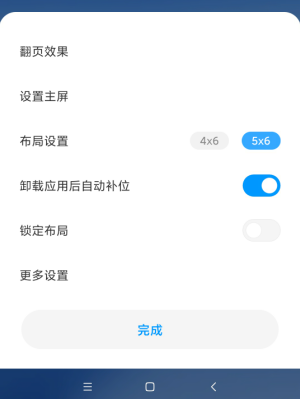 红米Redmik30s设置桌面布局的操作教程