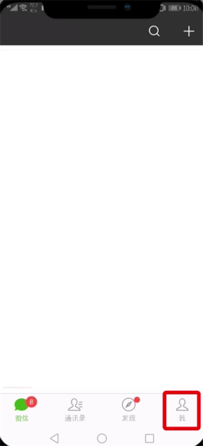 微信设置与重置二维码的操作教程