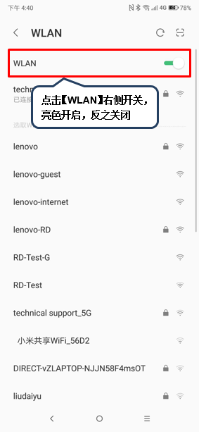 联想k5play使用wlan直连的图文步骤