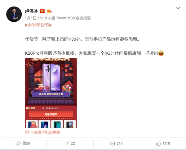 小米4G时代的最后旗舰！小米商城大幅促销