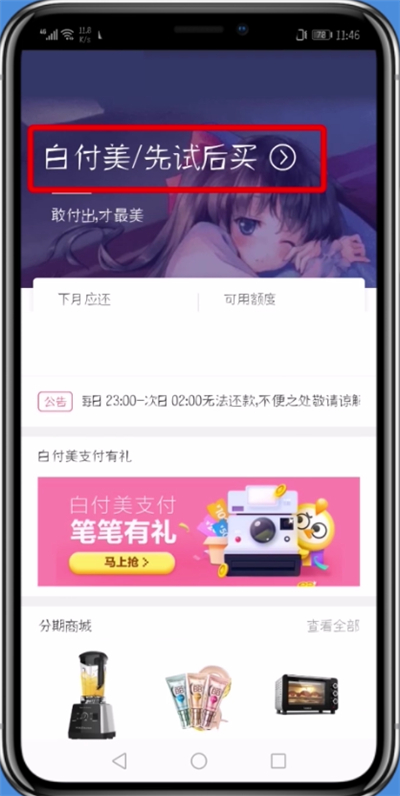 蘑菇街白付美冻结的操作步骤