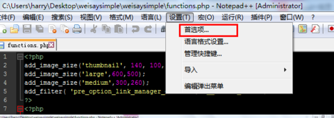 Notepad++配置界面的操作方法
