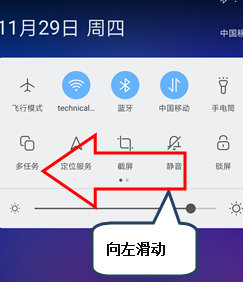 联想z5s设置快捷开关的操作教程