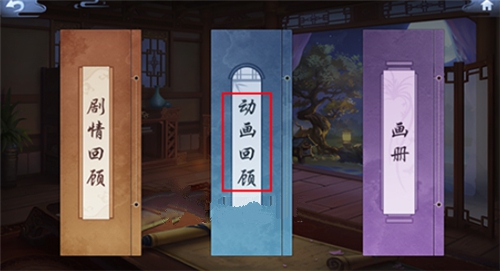 新笑傲江湖剧情跳过后回顾玩法攻略