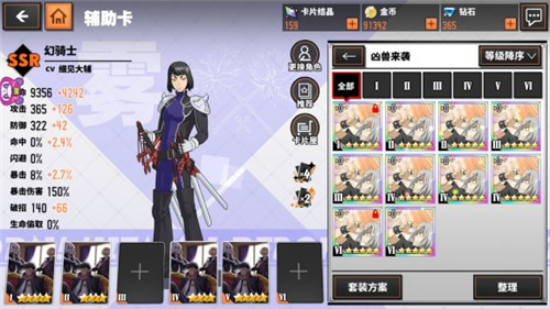 家庭教师手游5星辅助卡获取方法技巧解析