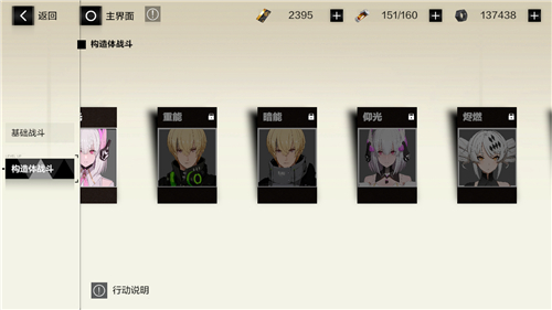 战双帕弥什重能格挡任务无法完成解析