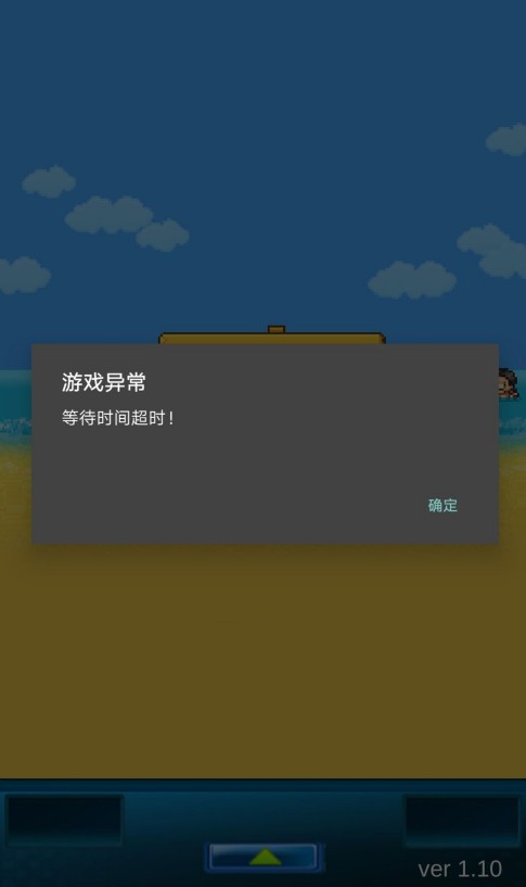 开拓神秘岛登录异常与闪退解决方法攻略