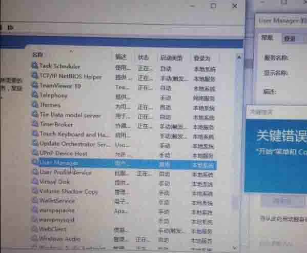 win10系统开始菜单不能用的处理操作步骤