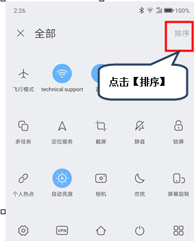 联想z5s设置快捷开关的操作教程
