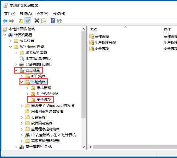 win10系统关闭用户账户控制的操作教程