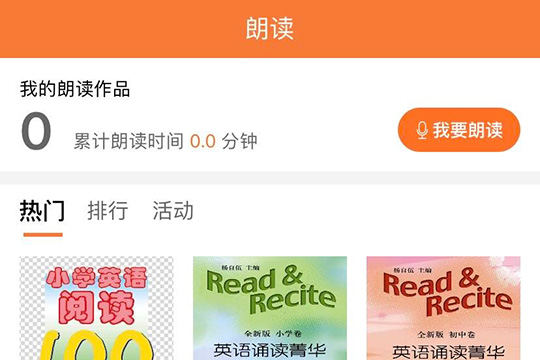 使用爱听外语练口语的方法