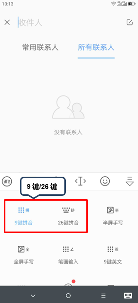 联想k5play切换九宫格输入法的操作步骤