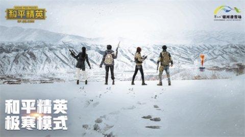 和平精英缆车刷新位置与乘坐方法解析