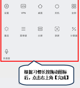 联想z5s设置快捷开关的操作教程