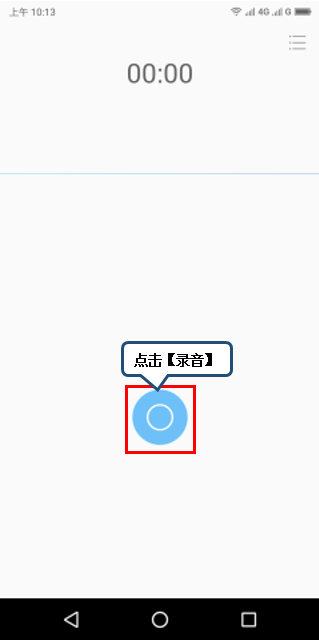 联想k5play进行录音的操作流程