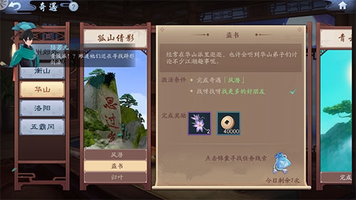 新笑傲江湖手游孤山倩影激活与过关流程详解