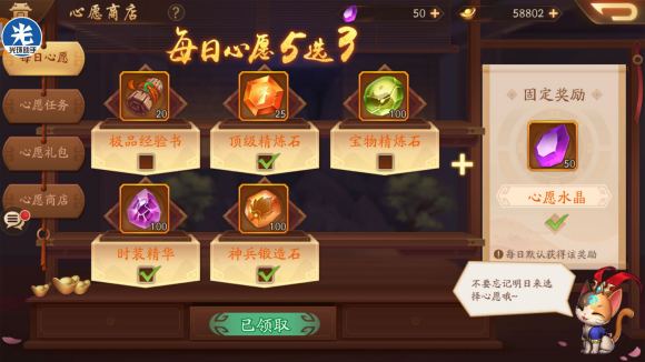 少年三国志2心愿商店购买选择技巧攻略