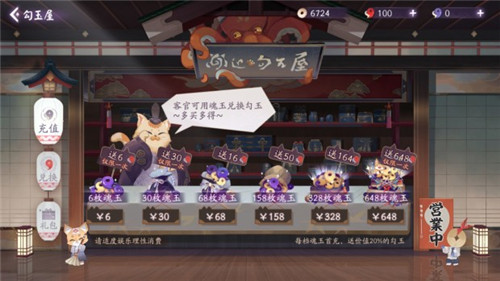 阴阳师3元特惠礼包性价比解析