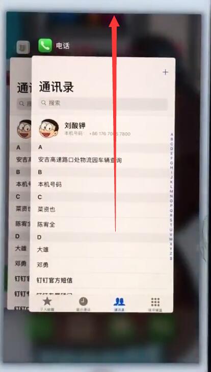 苹果7plus解决耗电快的详细步骤