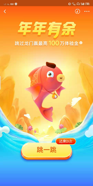 2020支付宝年年有余次数增加方法讲解