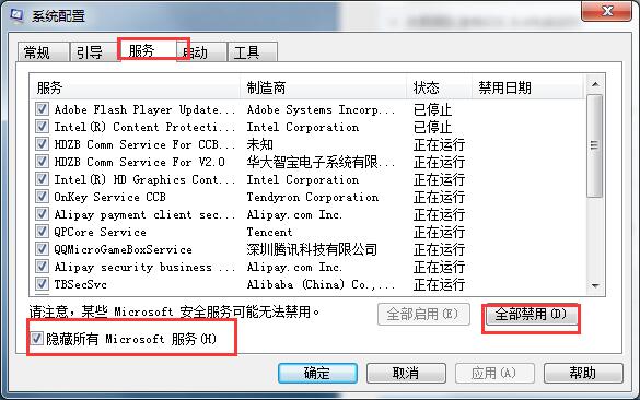 WIN7提示错误0x80070002的解决方法