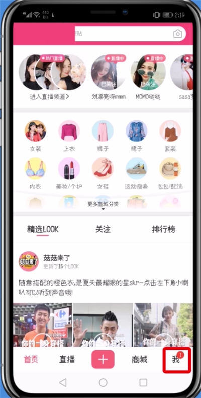 蘑菇街中开通微信免密支付的详细步骤