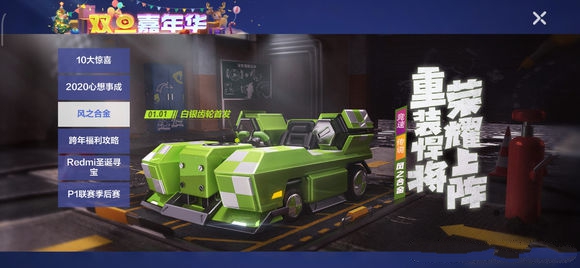 跑跑卡丁车手游风之合金加点与属性强化解析