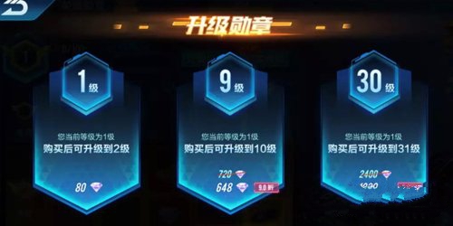 qq飞车手游勋章180级提升与奖励一览