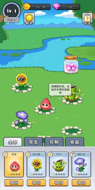 花花也疯狂新手攻略