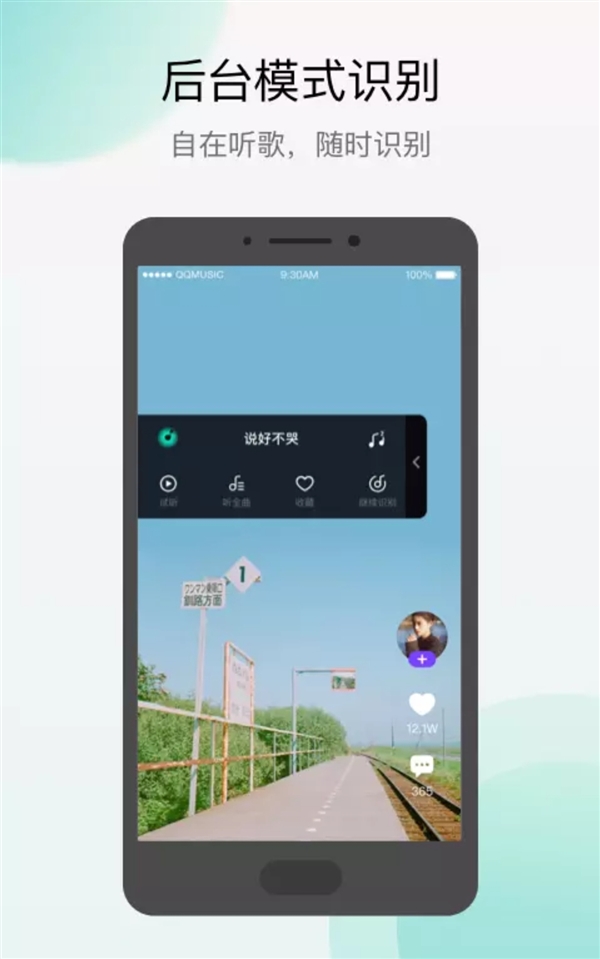 腾讯“Q音探歌”来了：识曲功能很强！
