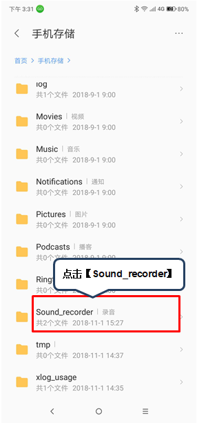 联想k5play通话录音的操作教程