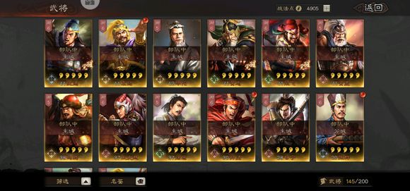 三国志战略虚弱弓阵容搭配与玩法攻略