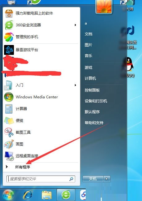 WIN7添加系统启动项的操作方法