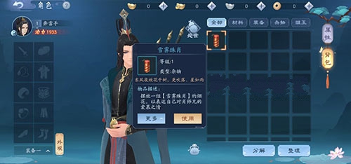 新笑傲江湖手游经典剧情肖战粉丝剧情选择解析