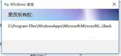 WIN10文件访问被拒绝的解决方法
